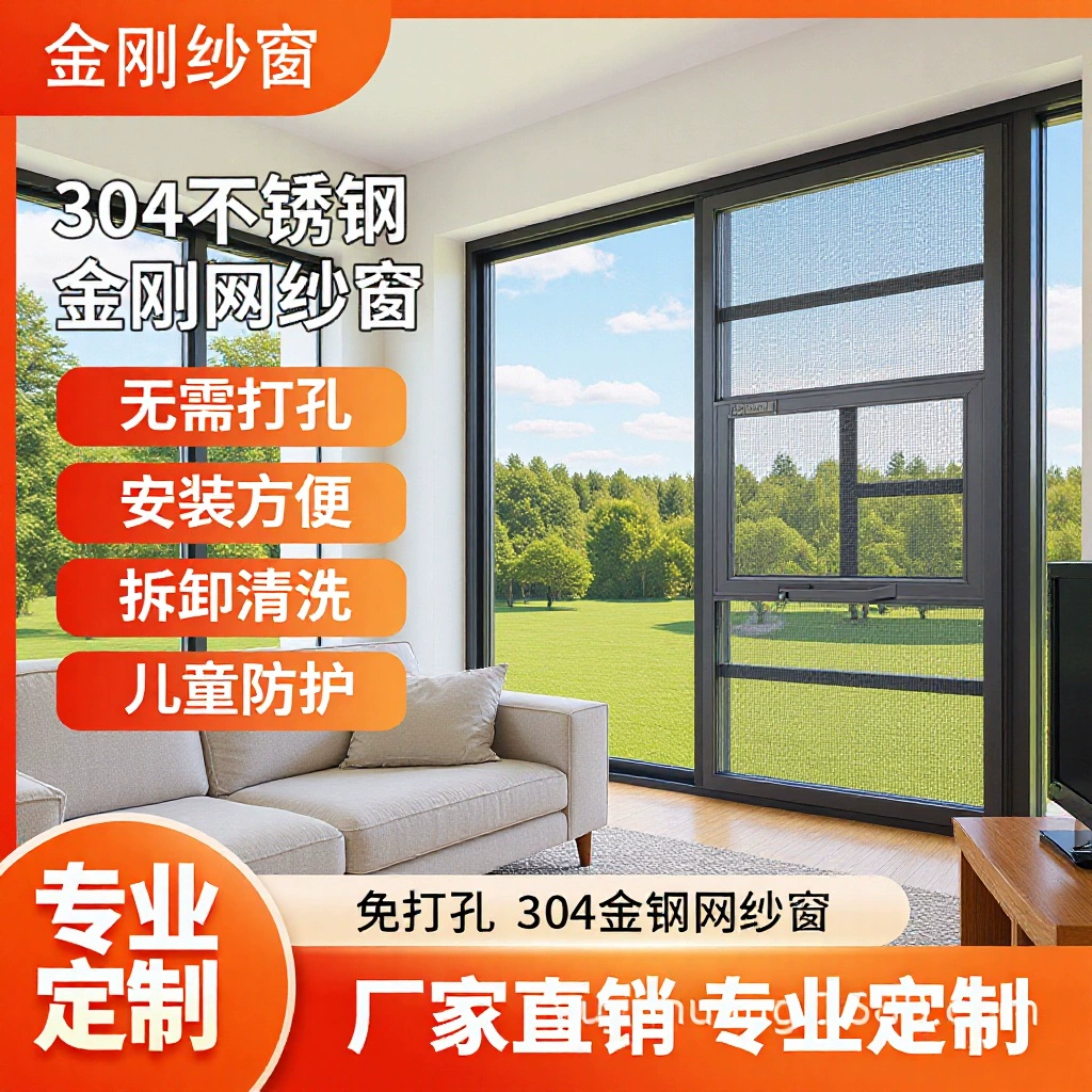 Съемное и моющееся оконное сито со стальной сетчатой ​​рамой, средней рамой, трехсторонней сеткой высокой четкости, поднимающейся и опускающейся, защитой от комаров, оконным экраном «два в одном» с ограждением.