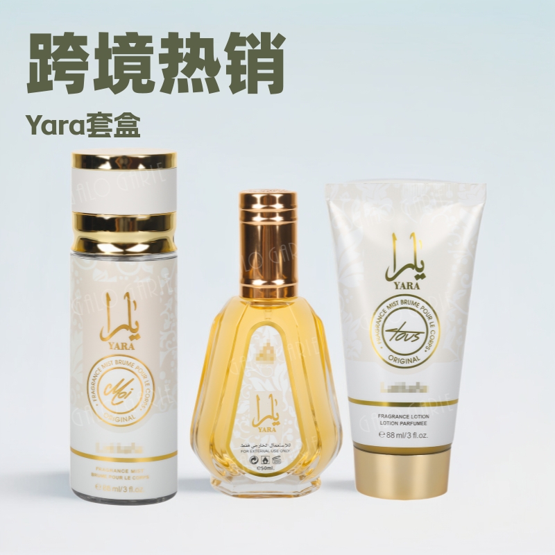 Ventas transfronterizas calientes Yara caja de perfumes Lattafa perfumes de Oriente Medio conjunto de perfumes para mujeres árabes