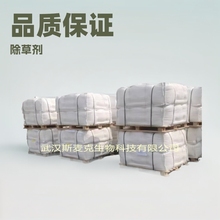 ���ͪ/CAS#51235-04-2/Ʒ�ʱ�֤/���ݼ�/�����ĩ��Ч�л�