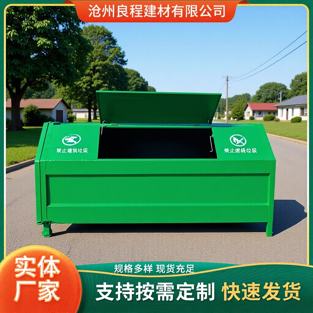 勾臂垃圾箱户外环卫大型5方挂车式垃圾车可拆卸碳钢中转3方垃圾箱