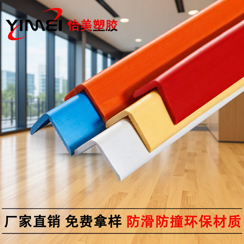厂家供应阴阳角护角条 东莞阴阳角护角条批发