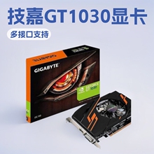 适用于技嘉GT 1030 OC 2G半高显卡 搭配半高机箱 RGB灯效 低噪音