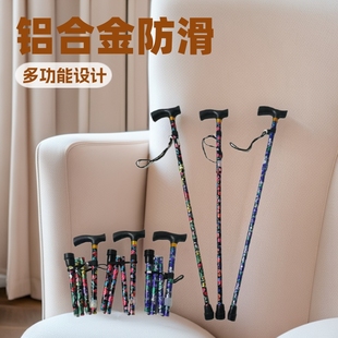 Wholesale generation hair aluminum alloy folding crutch telescopic Old Man non-slip stick multi-functional printing walking stick mountaineering stick factory
