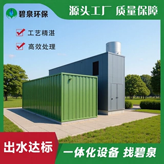 一体化污水处理设备电镀造纸业炼油冶金制革农村养殖污水处理设备