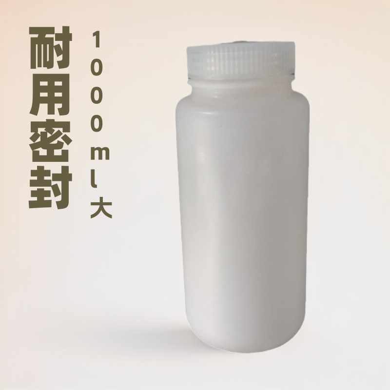 广口圆身密封化学试剂瓶HDPE1000ml农药粉末液体实验室大口塑料瓶