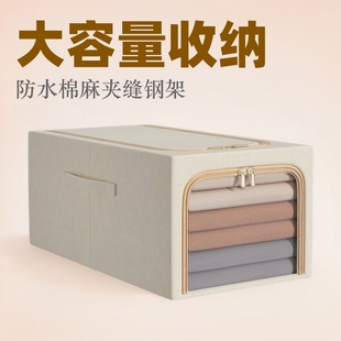 Steel frame, rectangular capacious waterproof storage box, trousers, storage system, cotton and linen