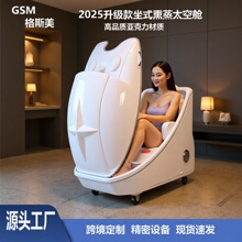 中药热敷熏蒸机太空舱家用排湿排寒理疗热敷按摩美容院养生汗蒸房