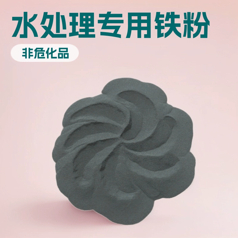 Производитель поставляет железный песок, нагретый железный порошок, высокочистый ультратонкий железный порошок, железный порошок для очистки воды, магнитный порошок, оксид железа.