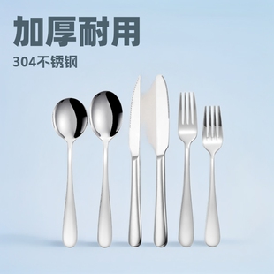 Thickened stainless steel knife, fork and spoon hotel steak knife and fork Western food knife and fork stainless steel spoon coffee spoon LOGO can be added