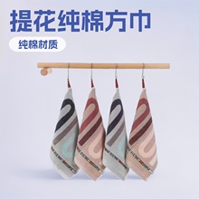 现货批发团购纯棉方巾冼脸舒适不起球不掉毛生活用品跨境代发分销