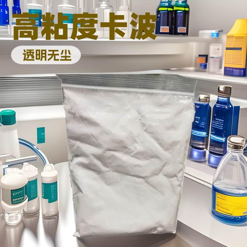 一手货源卡波姆940 卡波树脂卡波940粘度高透明好免洗消毒凝胶