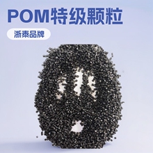 ���S��ֱ�N����ɫ����POM ��Ӳ����x����POMˮ�ڻ���