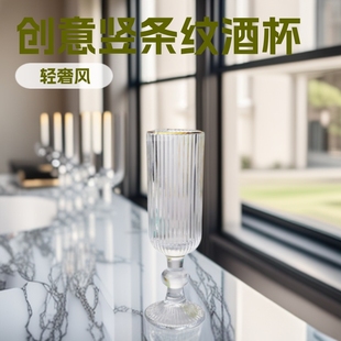 European Vertical Stripesd Wine Glass, Juice Glass, Wine Glass, Champagne Glass, Creative and Elegant Home Hotel Wine Set
