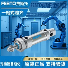 FESTOM˹DSNU10-12-16-20-25-32-40-50-63-80-PPV-P-A