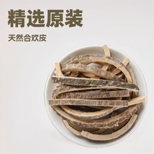 ��ҩ�ĺϻ�Ƥ ��Ʒ�»���Ȼ�ϻ�Ƥ500g ũ�Ҿ�ѡ����ҹ��Ƥ�в�ҩ