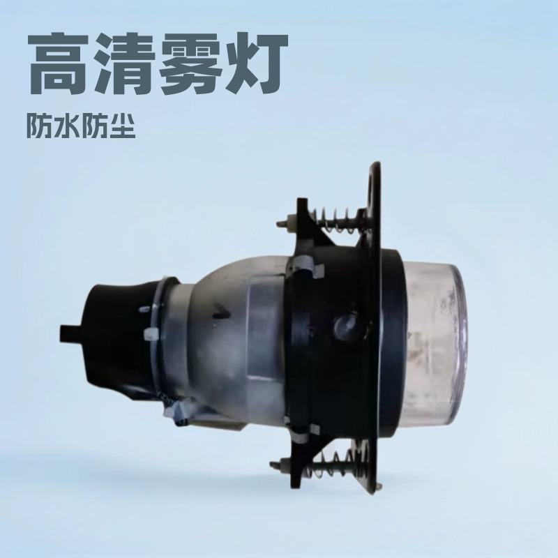 Производитель источника поставляет светодиодные передние противотуманные фары WG120C 3714-00002A для автобусов.