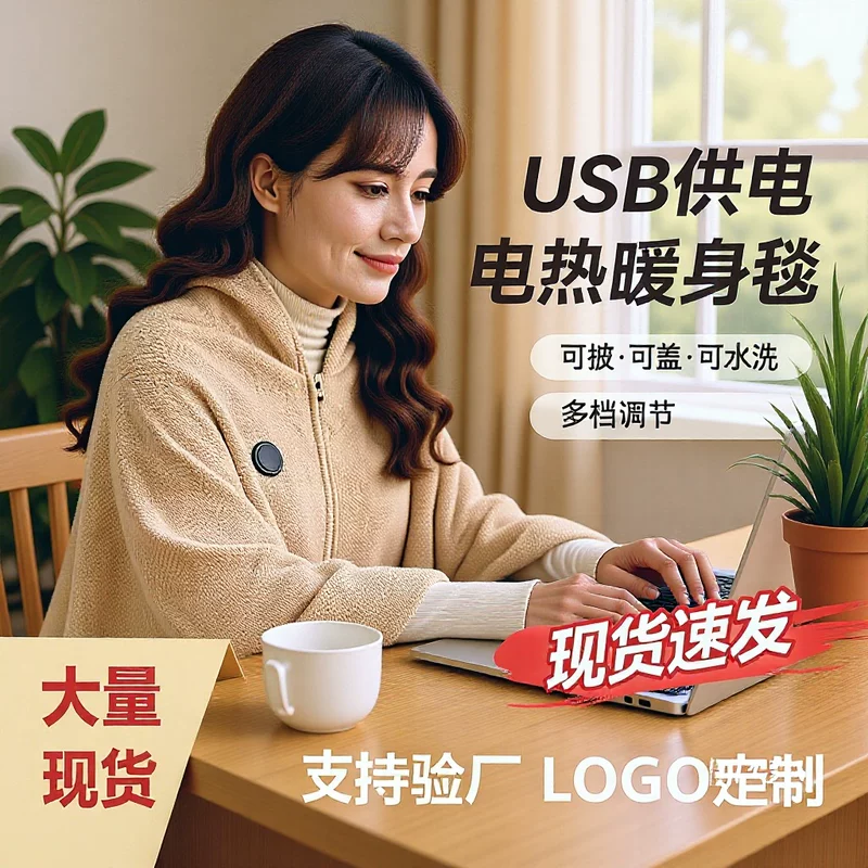 USB-подзаряжаемый графеновый электрообогреватель поясной поддержки постоянная температура нагрев Shawl теплая носимая одеяло