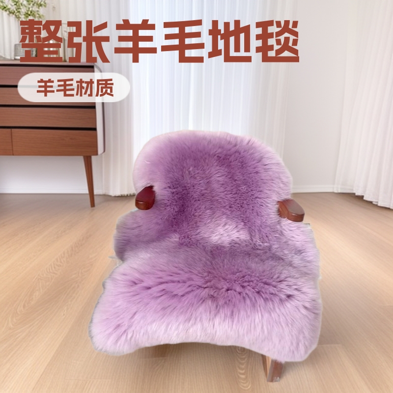 澳洲 羊毛地毯客厅卧室欧式羊毛沙发垫飘窗垫瑜伽垫整张羊皮地垫