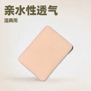 Hydrophilic Soaked Large Powder Puff Wet and Dry Square Polyurethane Powder Puff Wholesale Square Makeup Sponge Powder Puff