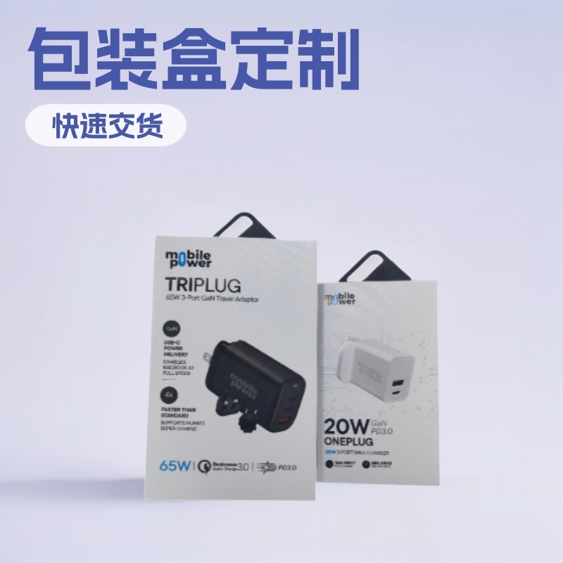 广东印刷厂卡盒V槽瓦楞彩盒定制说明书折页包材包装盒开窗厂家