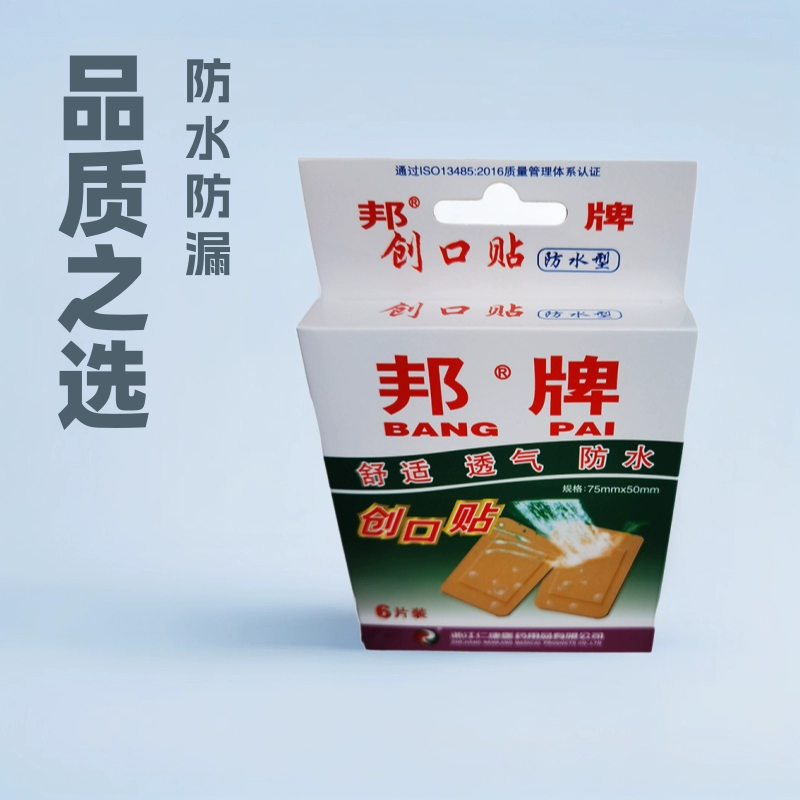 Водонепроницаемые пластыри Bangpai, упаковка из 6 штук, пластыри в коробке для домашнего медицинского использования, оптовая продажа пластырей премиум-класса.