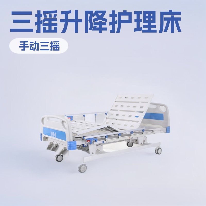 Three-Position Adjustable Nursing Bed, Hospital-Style Home Medical Care Bed for the Elderly, Leg-Lifting and Back-Raising Nursing Bed, Hospital Bed Three-Position Adjustable Nursing Bed, Hospital-Style Home Medical Care Bed for the Elderly, Leg-Lifting and Back-Raising Nursing Bed, Hospital Bed