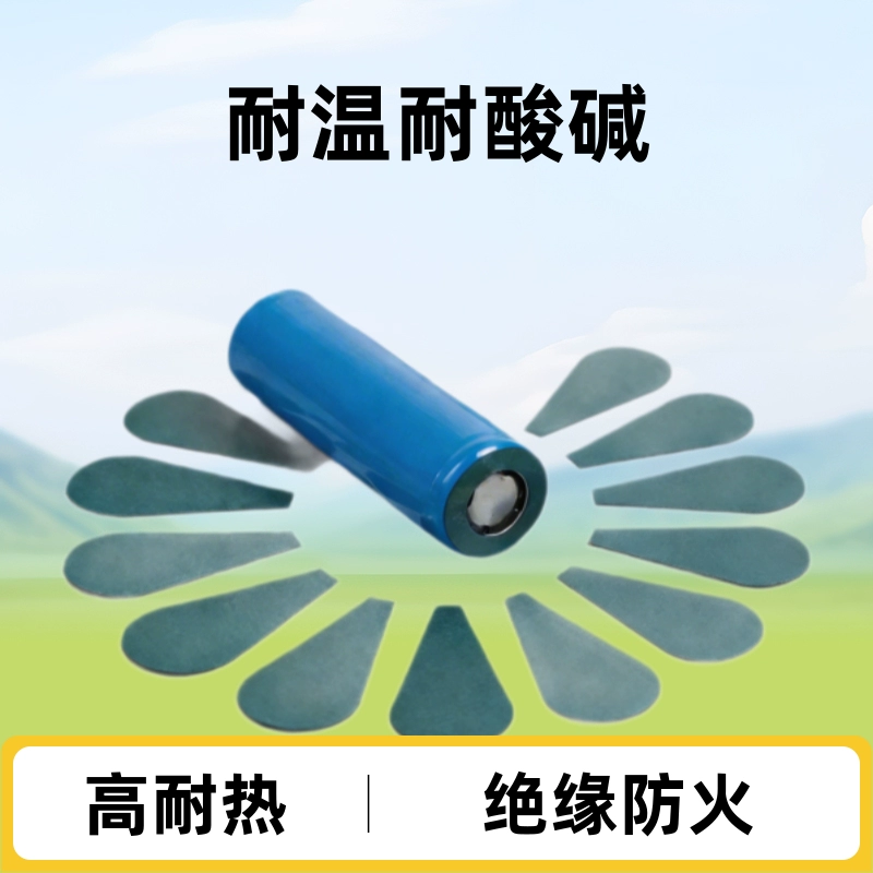 Уплотнительная прокладка из пшеничной бумаги 18650, изоляционная бумага из пшеничной бумаги 14500, уплотнительная прокладка из пшеничной бумаги 21700