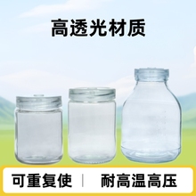 厂家定制玻璃瓶350ml组培瓶240ml组培瓶 650ml菌瓶 育苗瓶 培养瓶