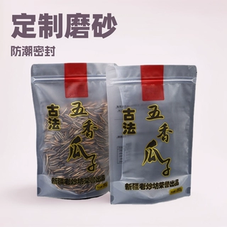 pe袋包装袋散装干果杂粮收纳茶叶烘焙食品拉链式塑料袋自封口密封