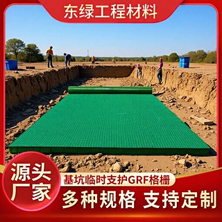 绿色复合格栅支护格栅绿化防水加筋固土GRF绿色基坑装配式格栅
