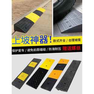 Step Mat, Slope Mat, Curb Rubber, Car Curb Slope, Household Threshold Uphill Mat, Climbing Mat, Speed Bump