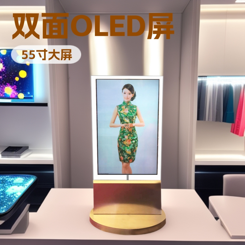 OLED双面屏立式广告机高端豪华OLED广告屏 超薄双面oled自发光屏