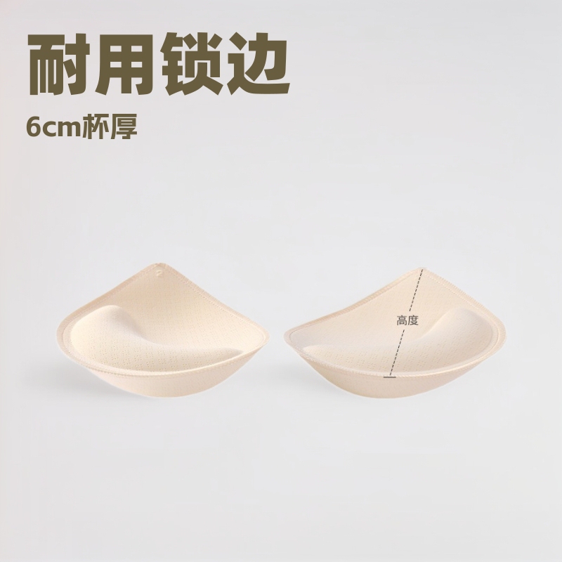 Latex Cotton with Chest Pads, Stitched Edges, Washable, Durable, Beautiful Back, Universal Thickened Split-Type Water Drop Bra Pads Latex Cotton with Chest Pads, Stitched Edges, Washable, Durable, Beautiful Back, Universal Thickened Split-Type Water Drop Bra Pads