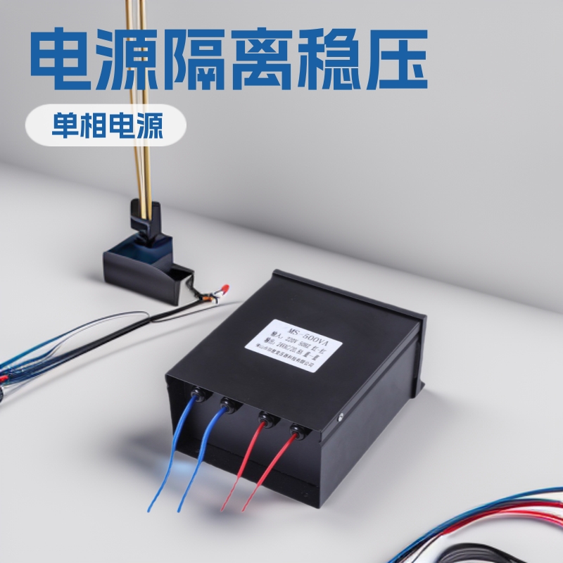 防雨电源隔离变压器广告路灯变频器照明输入220V500VA12V24VCQC