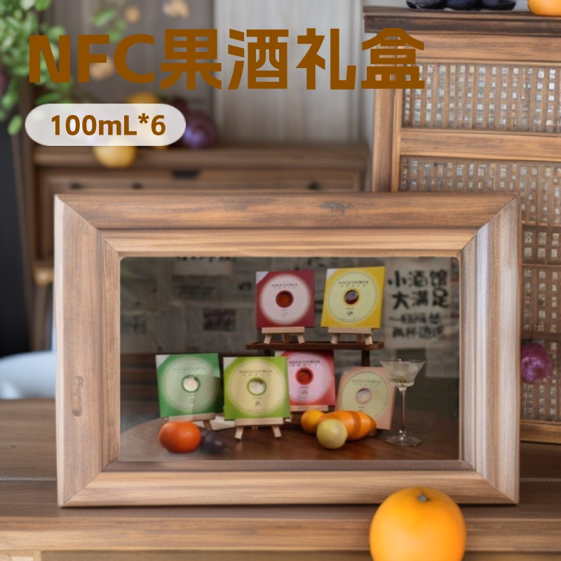 唱片酒NFC果酒半生青梅酒百香果茉莉青提红茶玫瑰米酒刺梨越西6