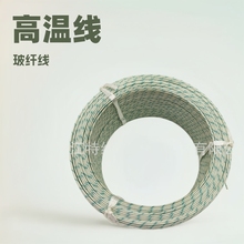 K型玻纖線2x0.3mm熱電偶線補償導線 高溫線測溫線感溫線玻璃纖維