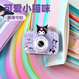 库洛米迷你儿童生日礼物学生党可爱小照相机可打印数码高清可拍照