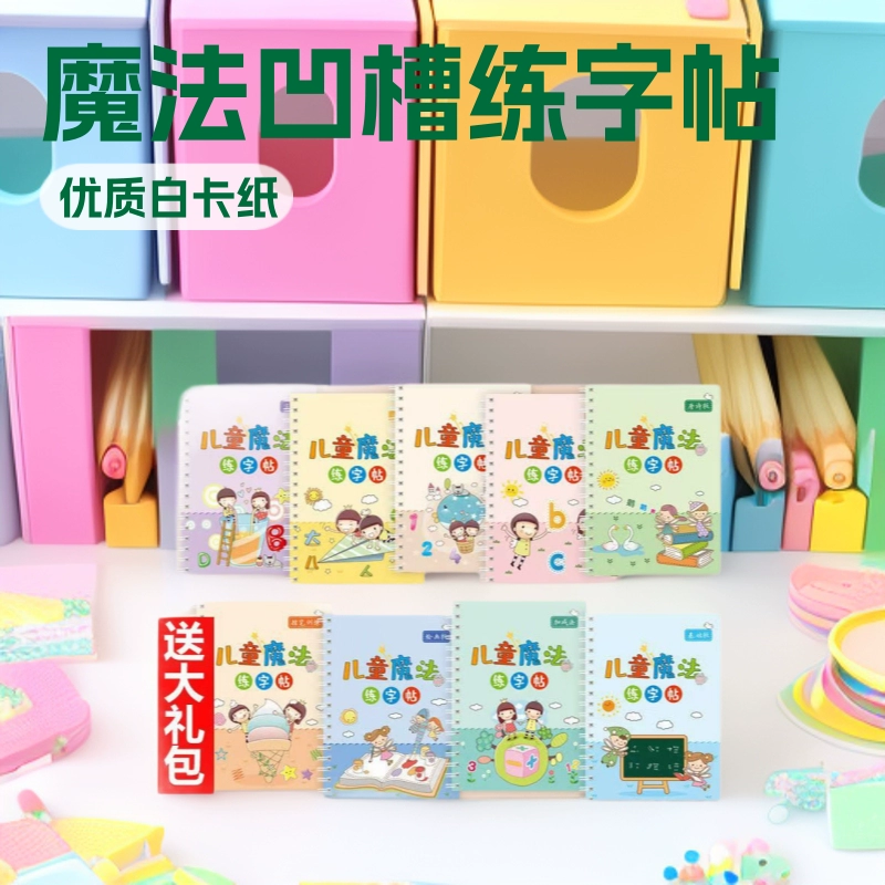 Дети младшего возраста соединены с магическими канавками