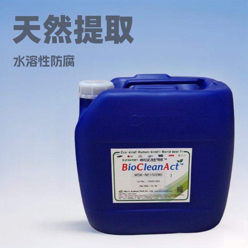 批發供應 韓國MST-150牡丹皮提取液水溶性天然防腐抗菌劑1kg起訂