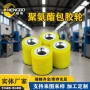 优力定制异形重型包胶轮