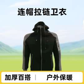 户外新款保暖卫衣运动休闲外套印绣花健美连帽拉链衫源头厂批发