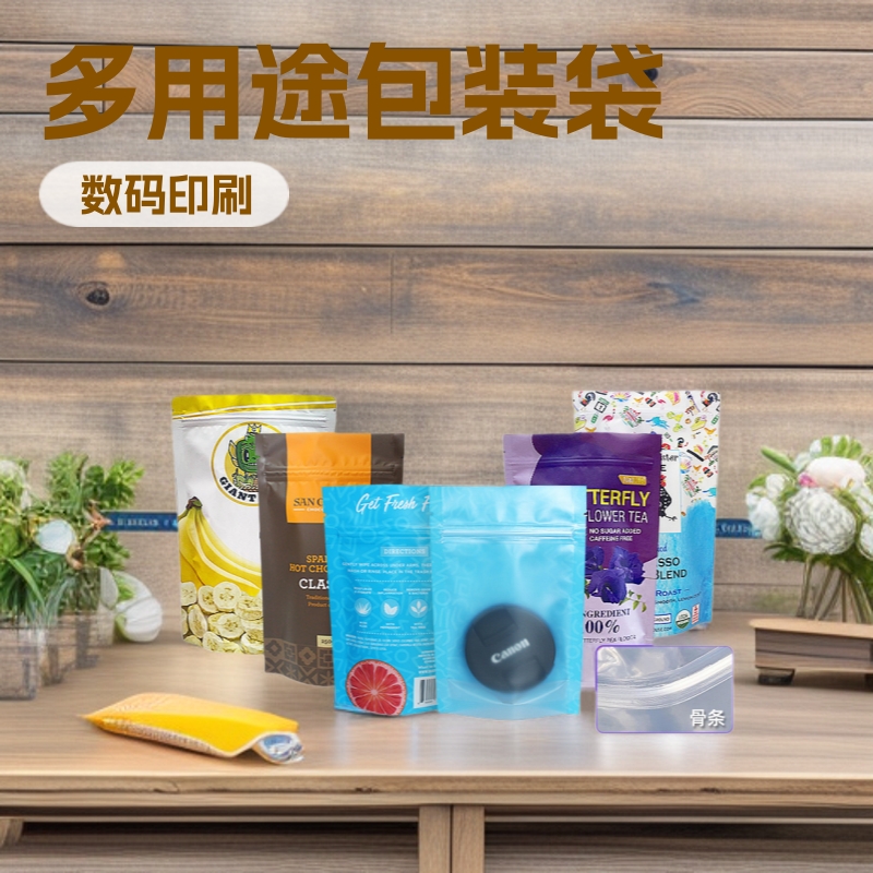 八边封包装袋批发自立数据线自封袋骨条彩色印刷半透明食品包装