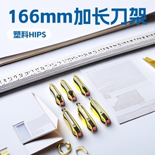 �������ڼ�����166mm�����I���ֹ������g������;���Ͳü���Ƭ