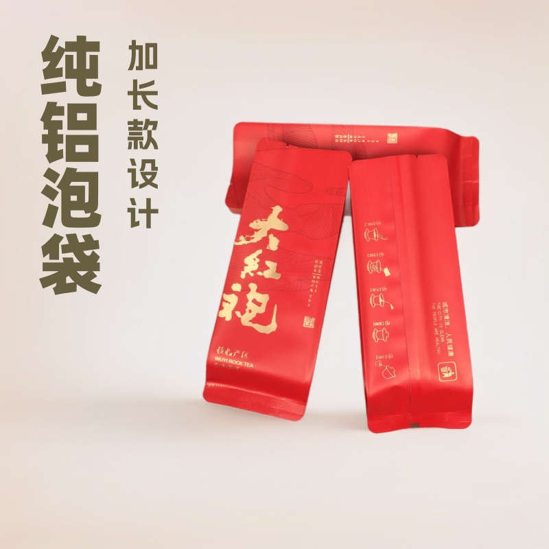 核心大红袍加长款纯铝泡袋（100个）纯铝小泡袋久福包装定 制设计