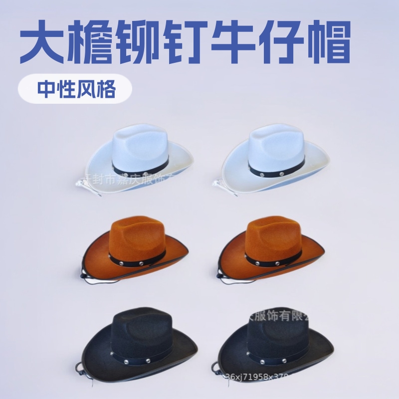 Cross-Border Brown Rivet Leather Cowboy Hat Round Stud Cowboy Hat Western Cowboy Black Large Brim Felt Hat