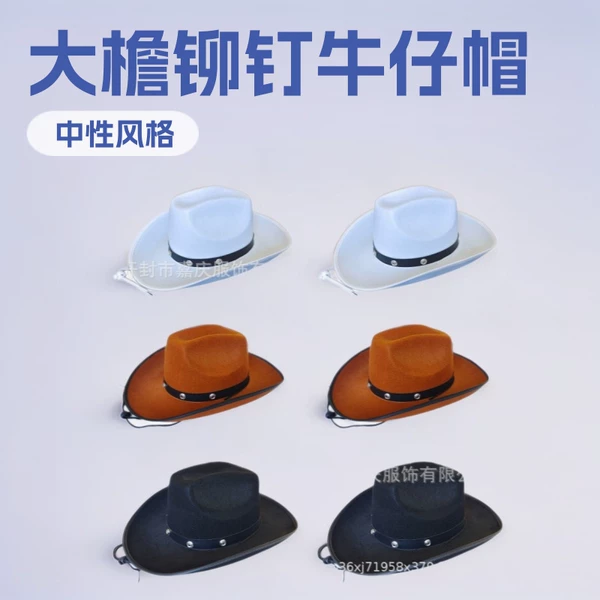 Cross-Border Brown Rivet Leather Cowboy Hat Round Stud Cowboy Hat Western Cowboy Black Large Brim Felt Hat