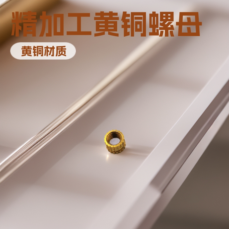 厂家直销自动车床加工黄铜拉花圆螺母3.5*3*M3车削