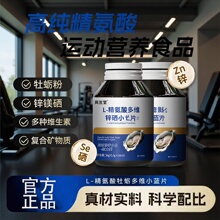 赛医堂L-精氨酸多维锌硒小蓝片浓缩牡蛎国药草本批发一件牡蛎粉