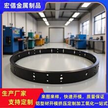 供应异形铝型材拉弯 铝制品LED灯饰铝材滚圆管 数控折弯CNC加工