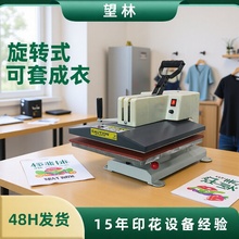 服装热转印机加热手动摇头T恤衣服热升华压烫机印花烫画机
